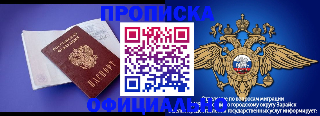 прописка в квартире в Киреевске